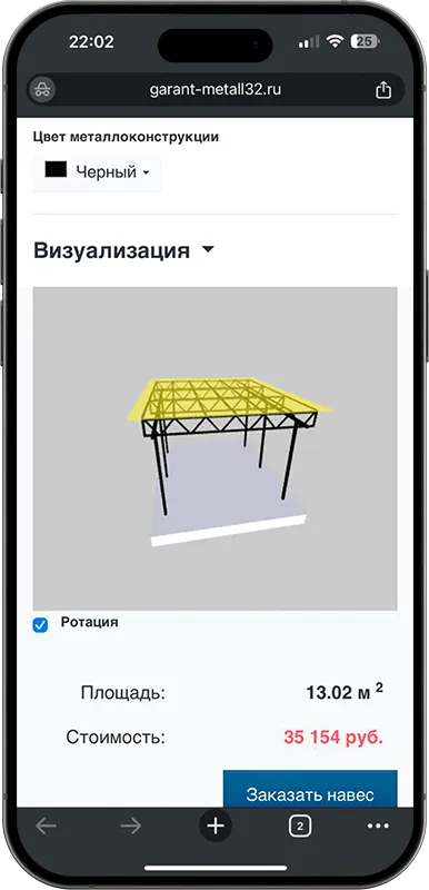 Калькулятор стоимости навеса с 3D визуализацией в Березниках